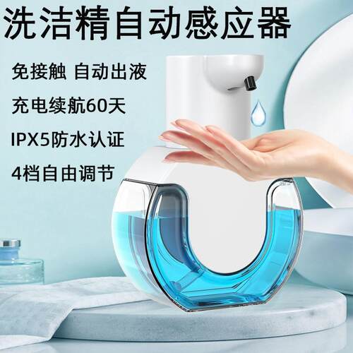 P10自动洗手液机洗洁精机爆款充电款家用泡沫感应洗手液器