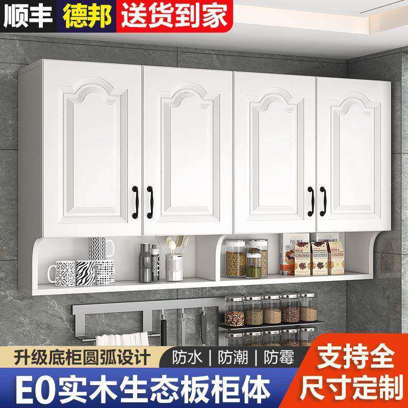 厨房吊柜挂墙式阳台墙上置物柜实木餐厅壁橱储物墙壁柜橱柜门高级