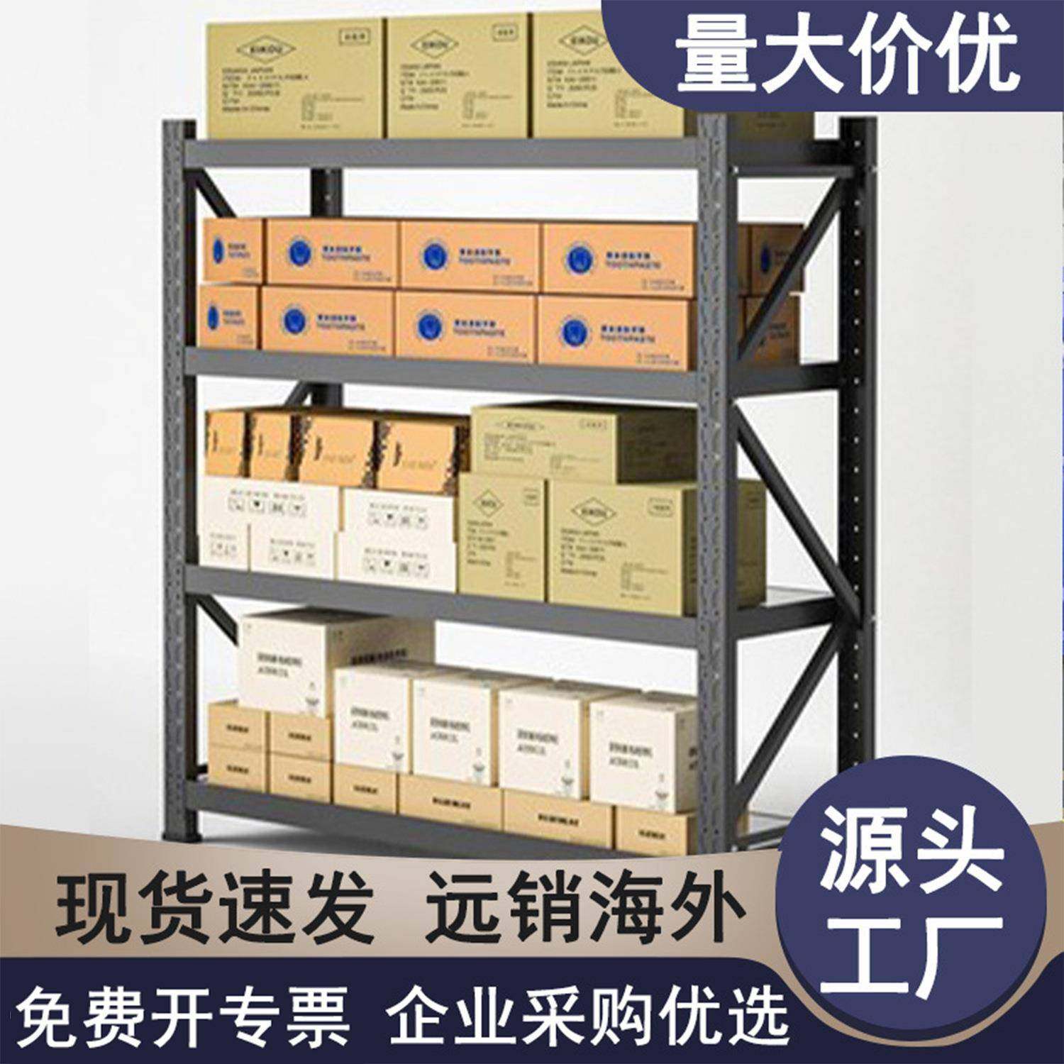 家用仓储货架库房仓库多层置物架快递轻型中型黑色