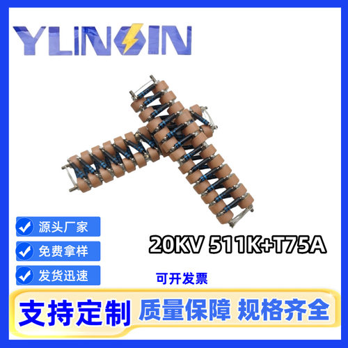 静电喷涂倍压整流组件20KV511K510PF5mA电容器配件高压高电压
