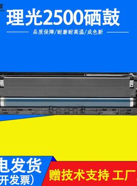 原厂理光IM25003000硒鼓IM35004000套鼓IM50006000感光鼓组件
