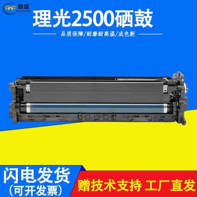 原厂理光IM25003000硒鼓IM35004000套鼓IM50006000感光鼓组件