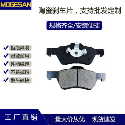 D1047摩擦制动刹车片适用于海马7前福特翼虎海马骑士09款丘比特前