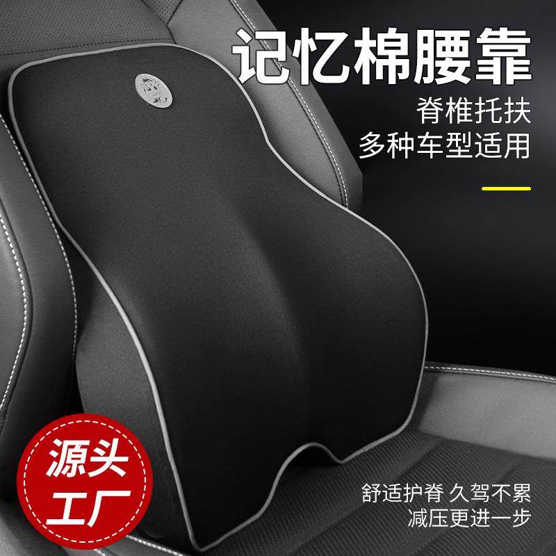 汽车腰靠冰丝款靠背夏季汽车用品靠腰垫记忆棉车用靠枕车载靠背垫,农用物资,其他肥料,淘宝优惠券,粉丝福利购,淘宝优惠卷