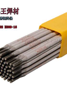 焊王焊材A417不锈钢焊条A417不锈钢电焊条焊丝