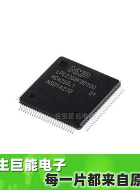 LPC2368FBD100LQFP100单片机微控制器MCU