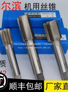 机用丝锥丝攻手用攻丝M42M45M48M50M52M56*1*1.5*2*3*4*4.5*5*5.5