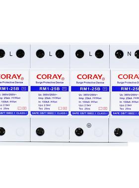 易科雷一级电源防雷器380V25KAT1试验总电源浪涌保护器RM1-25B