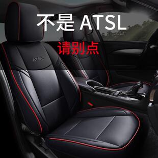 ATSL四季专用全包汽车坐垫20141520161720182019年款25T28T