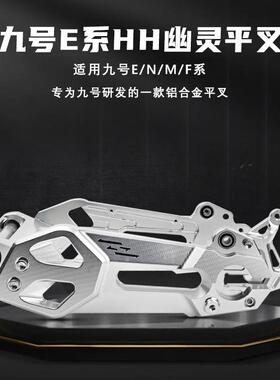 HH豪豪九号E系直上平叉九号雷神平叉N系列E系200P/100/80C等直上