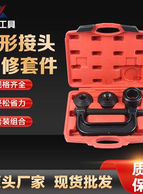 U型接头维修套件XC8515汽修工具组合套装宝马N43正时工具