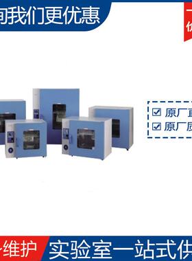 上海一恒干燥箱/培养箱PH-070A/PH-140A/PH-240A/培养箱直发