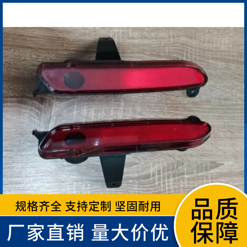 适用于丰田20款荣放RAV4后杠灯反光片81490-0R06081480-0R060