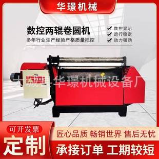 现货供应数控两辊卷圆机全自动卷板机液压两轴滚圆机电动型钢型材