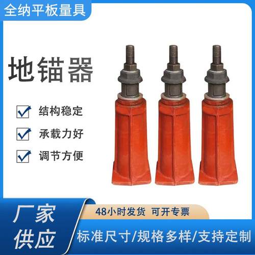 地锚器现货铸铁地锚器调整地基地锚器重型地脚螺栓地锚器