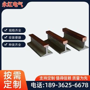 100-3000钢体滑触线耐高温天车滑线复合式JGH耐高温刚体滑线