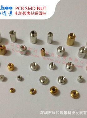 铜螺母贴片螺母PCB焊锡螺母SMTSO-M3铜编带