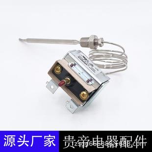 1177高限制恒温器炸锅开关兼容robertshaw手动复位450F替代5225