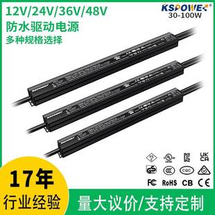 led驱动电源led灯带12V2.5A/24V4A恒压电源UL/FCC认证防水电源24V