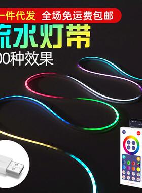 追光流水灯带USB插头5V夜市地摊招牌溢彩闪烁流动拖尾灯条氛围灯