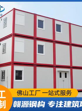 加纳集装箱房蓝色钢构框架移动快拼箱装配式活动板房组装多层