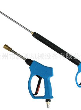 清洗机蓝色高压水枪铜快接配350bar高压清洗机水枪尾部接头可旋转