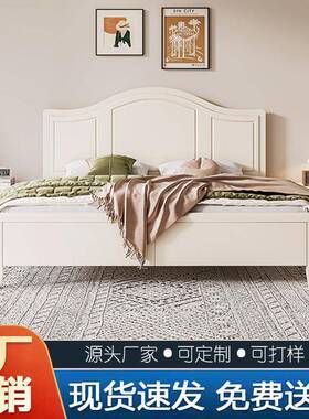 白色奶油风实木床美式轻奢1.8m主卧静音双人床现代简约储物高箱床