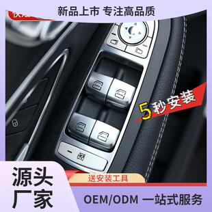 适用奔驰玻璃升降器按键C200C260LC180车窗按钮GLC260升降开关