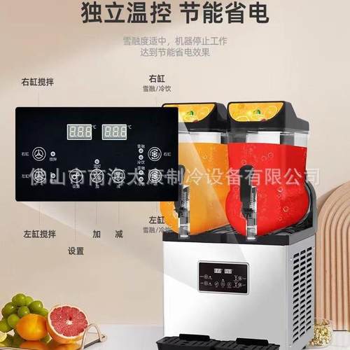 麦可酷工厂不锈钢商用雪融机冰沙机单杠两缸三缸四缸雪泥机冷饮