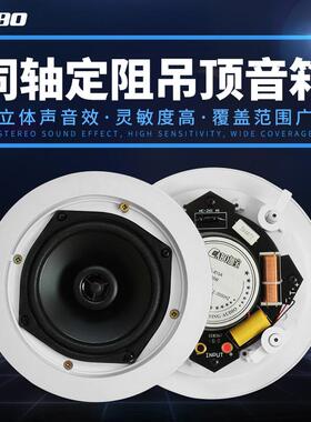 CABO/加宝KS-815A公共广播吸顶喇叭立体声定阻同轴音箱吊顶天花