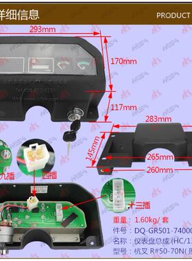 叉车配件仪表盘总成(HC/13+9/24V)杭叉R#50-70NGR501-740000
