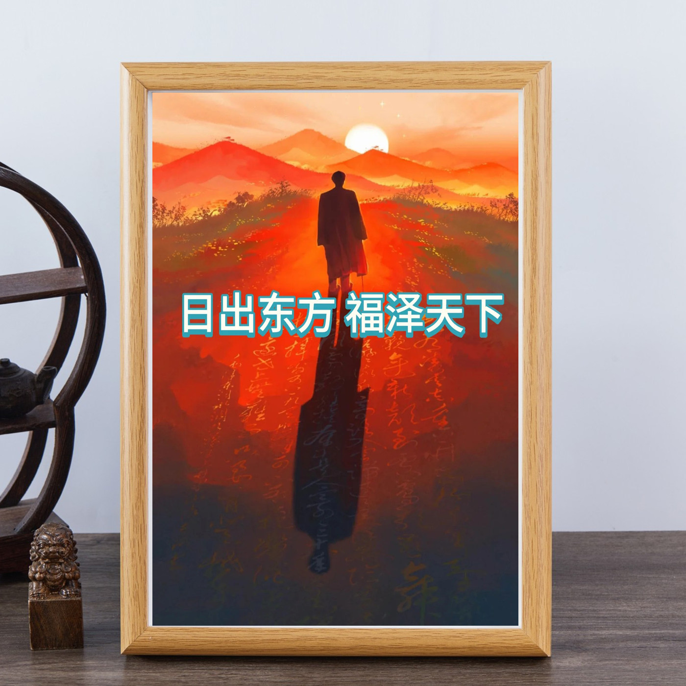 毛主席带框画像挂画客厅办公室