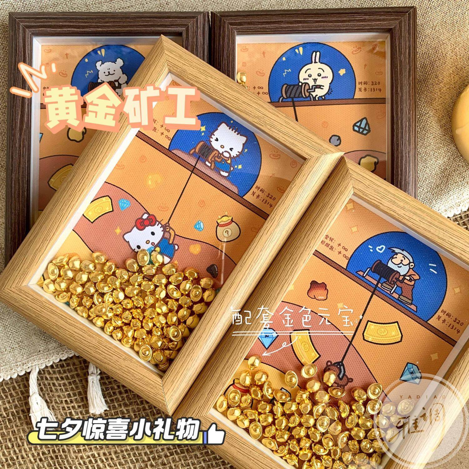 生日礼物招财金元宝DIY相框摆台