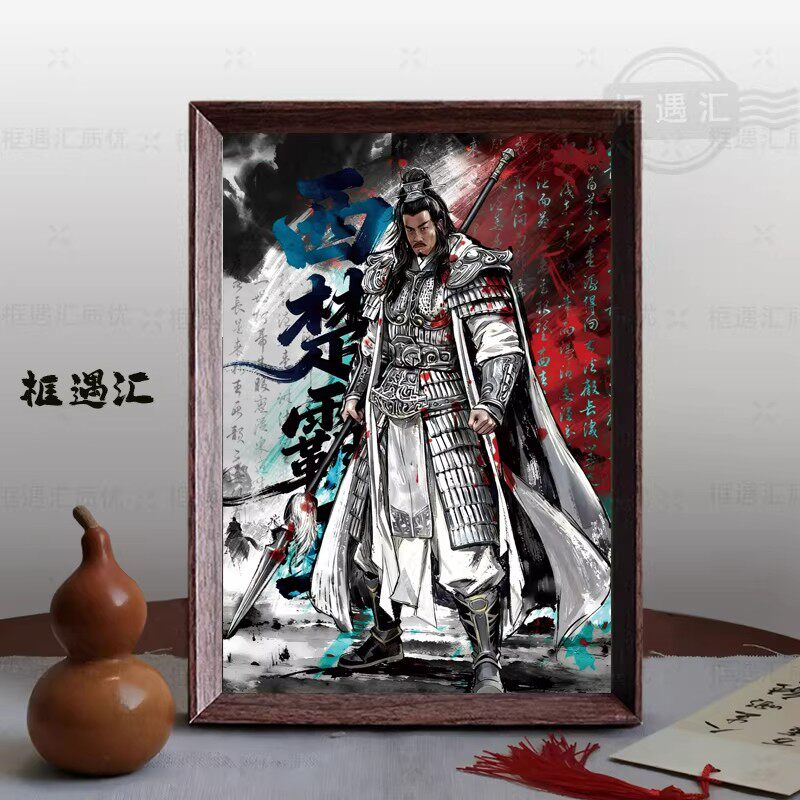 何润东宿舍摆台相框装饰画