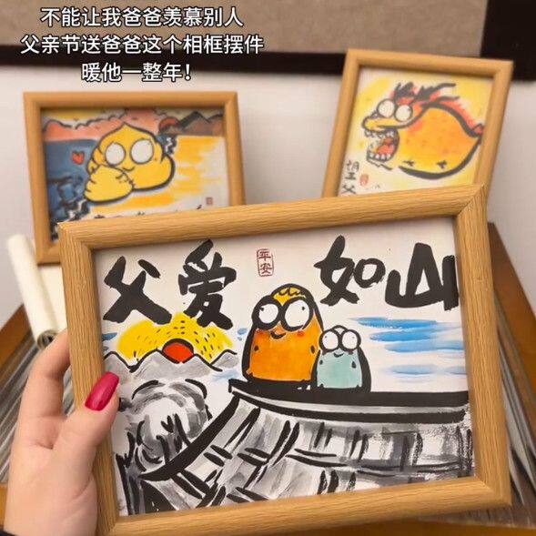 父亲节搞笑相框摆件2026