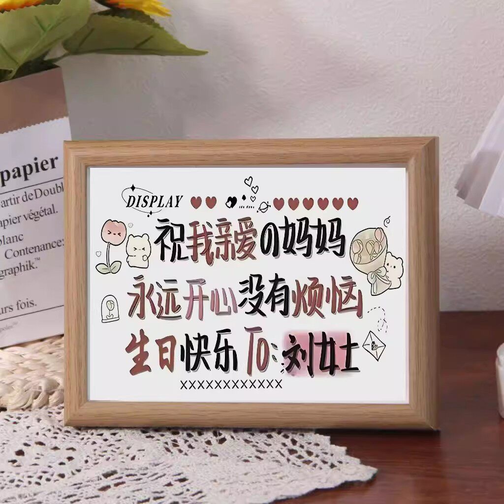 妈妈生日快乐定制姓氏ins桌面摆台相框摆件特别的生日礼物母亲节