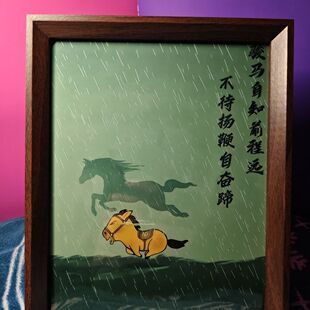 (骏马自知前程远)国潮相框礼物马小也小马宿舍客厅桌面励志奋斗