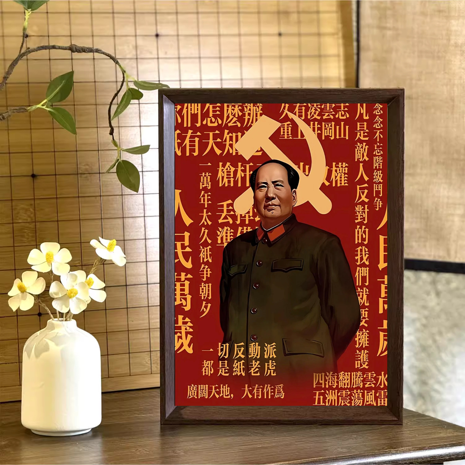 毛主席画像毛爷爷相框办公室励志