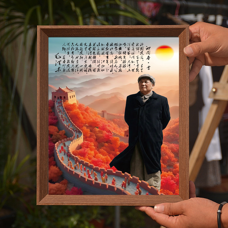 浪淘沙北戴河毛主席书法诗词励志摆件毛体相框沁园春雪装饰摆件