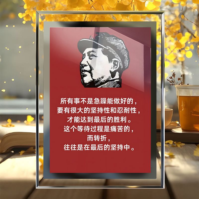 毛主席语录水晶玻璃摆台相框图片