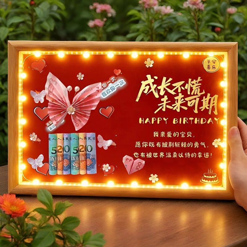 送儿子女儿生日礼物创意相框有钱花DIY材料包手工制作仪式感摆台