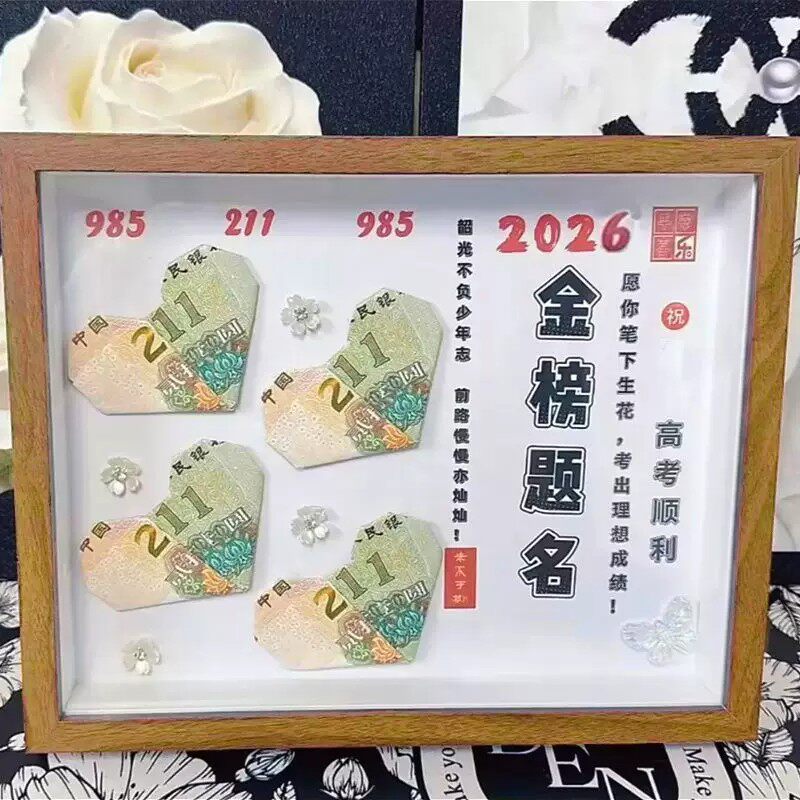 框遇汇毕业季有钱花相框一举夺魁
