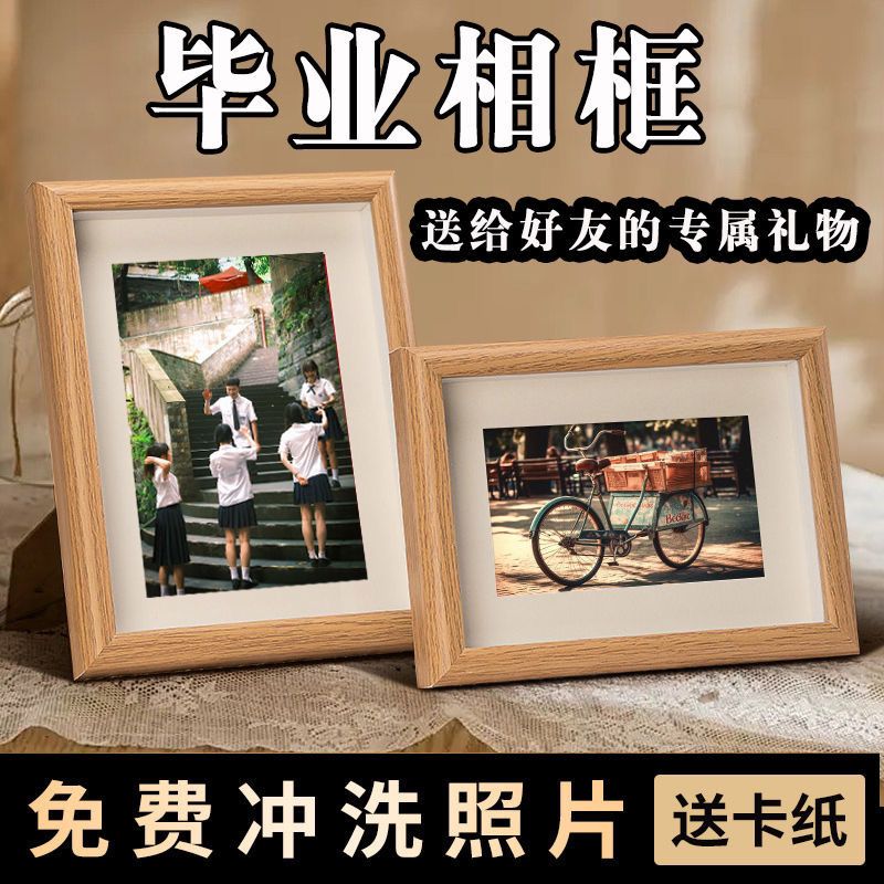 高级感简约木质相框挂墙摆台