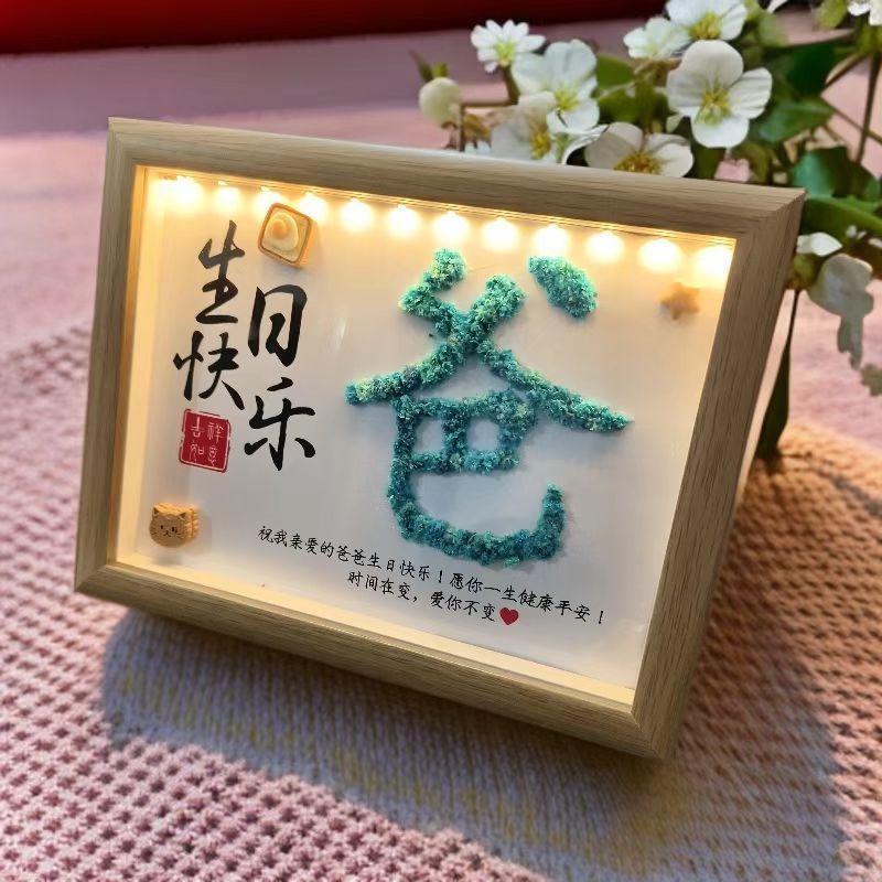生日礼物DIY满天星干花相框