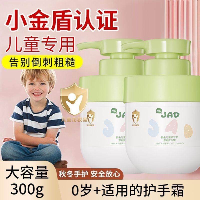 奥朵儿童洋甘菊倍润护手霜补水保湿滋润防干裂持久留香宝宝润手霜