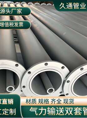 电厂气力输送双套管 dn150输灰耐磨双套钢管加工 浓相管厂家