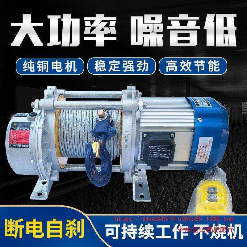 多功能提升机家用小型吊砖机起重机220v钢丝绳电动葫芦遥控小吊机