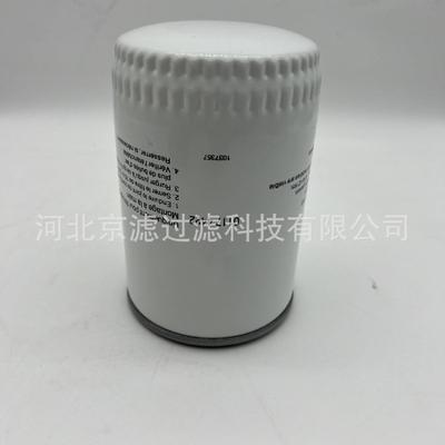 01174422工程机械发电机组柴油滤芯旋装燃油滤清器搅拌车燃油滤芯