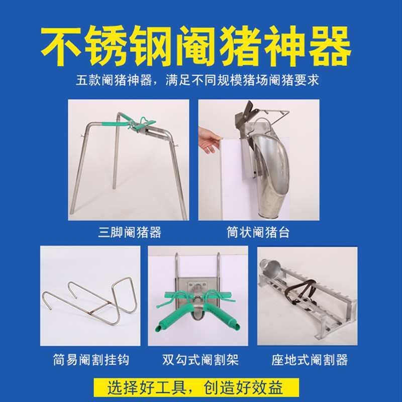 阉猪架敲猪落地式阉割架猪用不锈钢阉割台仔猪小猪去试架养殖设备