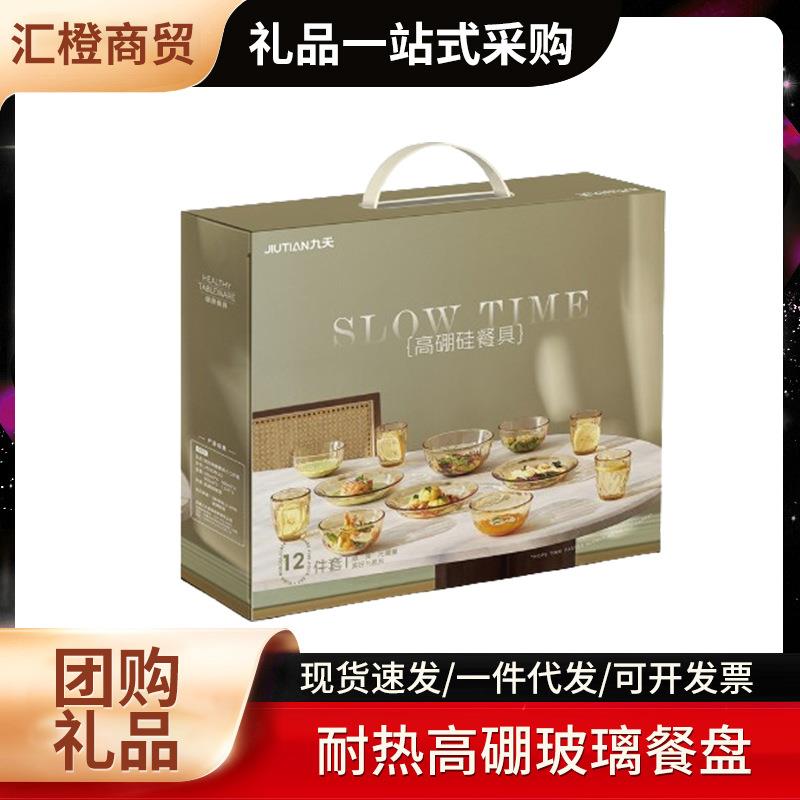 耐热高硼玻璃餐盘琥珀色家用餐具套餐沙拉碗饭碗吃饭碗微波炉烤箱